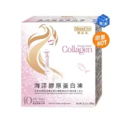 (店+)愛的小舖- 樂益活 海洋膠原蛋白凍 綜合莓果口味 40條