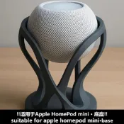 免運📢限時下殺現⚡貨 適用於Apple HomePod mini底座支架蘋果現代感高級感配件擺件桌面