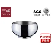 【王樣OSAMA】 可愛碗  304不鏽鋼 隔熱碗 防燙碗 兒童碗 飯碗 蘋果碗 雙層碗 防撞碗