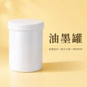 油墨罐 塑膠罐 廣口塑膠瓶 大口直立桶 分装罐 塑膠瓶 塗料罐 食品罐 零食罐 密封罐 透明圓桶 保鲜罐