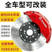 【海外之家】Brembo 布雷博 六活塞 GT6 煞車卡鉗 四活塞 套組 全車型 改裝