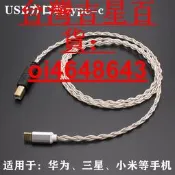 【吉星】適用Auralic聲韻 VEGA G1 織女星USB解碼線DSD解碼器連接電腦手機
