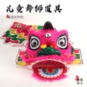 🔥臺灣熱賣好貨🔥免運包郵兒童塑料舞獅頭6寸舞獅子獅子頭佛山醒獅南獅玩具錶演道具用品 GV1K