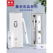 🎉可開發票🎉晨光優品自動鉛筆國小生專用自動筆0.5活動鉛筆0.7橡皮高顏值禮盒素描繪畫專用筆芯高中生初中生專用鉛筆套