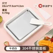 現貨 酸奶機炒冰機304不鏽鋼家用炒酸奶免插電小型炒冰盤雪糕冰激凌機