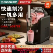 奢匯台 【店長推薦 品牌好貨】恒芝雪融機家商兩用全自動單缸雙缸雪泥機冰沙機果汁飲料冷飲機器