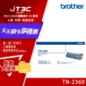 JT3C brother TN-2360 原廠黑色碳粉匣 適用機種：HL-L2320D、L2360DN、L2365DW、DCP-L2520D、L2540DW、MFC-L2700D、L2700DW、L2740DW