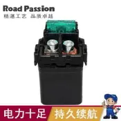 適配川崎EN500 ER500 ER6N ER650 EX650異獸KLE650馬達啟動繼電器【吉星機車】