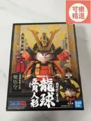 七龍珠小悟空五月人形武鎧甲組立景品 全新未拆，售出不退，盒控勿擾，中獎自負，不運損   大的網