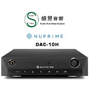『隔日達』快聊聊『超優惠』Nuprime DAC-10H (DAC / 耳擴 / 前級) 新派公司貨