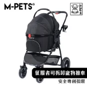 【M-PETS】征服者可拆卸寵物推車｜狗狗推車 寵物推車可折疊 小型犬推車 貓咪推車 單手折疊 EVA輪 旅行外出推車
