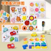 媽媽買 木製拼圖 木製拼板 早教拼圖 益智玩具 兒童玩具 拼圖 早教認知  1337