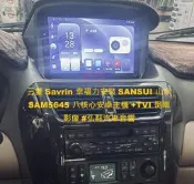 三菱 Savrin 幸福力安裝 SANSUI 山水 SAM5645 八核心安卓主機 +TVI 倒車影像 #弘群汽車音響 