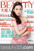 【Hami書城】BEAUTY大美人 107期精華版 (電子雜誌)
