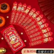 新品2026年馬年紅包 盲盒摺疊高級通用兒童紅包馬年裝飾品春節公司年會抽籤活動紅包