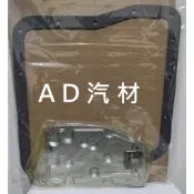 GOA CAMRY 2.2 3.0 91-06 三代 四代 五代 變速箱濾網 濾油 油網 濾芯 油底殼墊片 總成