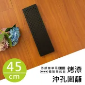 45公分鐵架沖孔板兩用配件-烤漆圍籬 兩色可選 防掉落 防掉板 圍板 MIT 側板 洞洞板 網片 層板 比架王