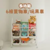 【ikloo宜酷屋】好好收納多功能6格置物推車  (置物木板/抽屜加厚/書架網籃/玩具收納/收納整理架)