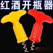 ⚡網紅推薦⚡塑料酒器紅酒萬能開瓶器老酒葡萄酒家庭加厚啓瓶器拔塞器起子家用⚡免運優惠中