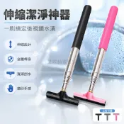 台灣出貨✨ 汽車伸縮後視鏡雨刷 多功能刮水清潔刷 前擋風玻璃防雨除霧刷 寬頭設計洗車工具 附備用膠條 居家車庫必備