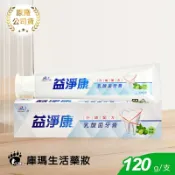 KUMA庫瑪醫材 【景岳生技】益淨康乳酸菌牙膏 120g【庫瑪生活藥妝】