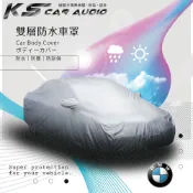 102【雙層防水車罩】汽車車罩 敞篷車 BMW E36 E46 Z3 Z4 Series Coupe｜破盤王 岡山