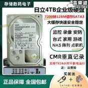 【好康】【公司貨】1t 2t 3t 4tb企業級監控nas 3tb桌上型電腦家用7200轉3tb安防