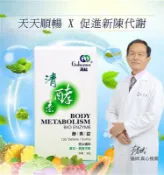 【松果購物】老字號正品高紘清酵素酵素錠130錠/罐