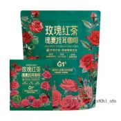 玫瑰紅茶瑰夏掛耳咖啡玫瑰花香柑橘莓果風味中淺烘焙