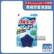 日本小林製藥-水箱用Bluelet星星造型馬桶自動清潔錠120g/盒(Kobayashi馬桶錠,去污除臭芳香3合1洗劑,免刷洗馬桶去漬除垢清潔劑)