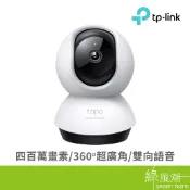 TP-LINK Tapo C220 無線WIFI網路攝影機 2.5K QHD 400萬畫素 AI智慧偵測 綠風潮