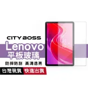 Lenovo 平板玻璃 保護貼 適用 Lenovo Tab M11 P12 Pro 12.7 玻璃貼 平板貼