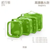 💕公司貨💕香港【百寶袋王】Bagtory HK旅人包組(一套四件組)2L+5L+8L+15L