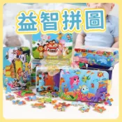 幼兒鐵盒拼圖  60片鐵盒拼圖 鐵盒裝60片 卡通拼圖 木製拼圖 動物拼圖 童話故事 交通工具  早教玩具 A0023