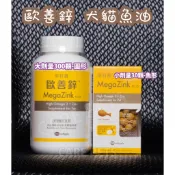 【寵特寶】MegaZink 歐善鋅 犬貓魚油(現貨)