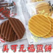 四秀ㄚ~美可瓦福煎餅(奶油、巧克力）視覺味覺雙重享受  奶油瓦片煎餅 巧克力瓦片煎餅