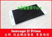 ★普羅維修中心★ Samsung J7 Prime 專業維修 G610Y SIM卡 抓不到 針腳斷 沒訊號 收訊差
