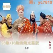 86老版西遊記2DVD碟片光碟加續集41集六小齡童車載四大名著電視劇