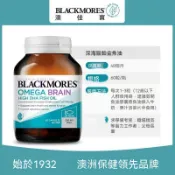 Blackmores澳佳寶】330mg mini60顆 深海魚油MINI膠囊長輩適用家庭常備