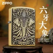 @全場免運@Zippo打火機六牙大象黃銅雕刻煤油高端禮品送男女生日節日禮物zp@免運