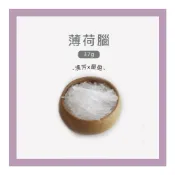 (店+)【聯通漢芳】台灣現貨 薄荷腦｜ 37g(一兩)裝賣場｜青山牌 薄荷 冰片 油溶性 肥皂 香皂 皂粉 手工皂材料 客製化
