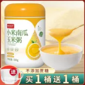【促銷】小米南瓜玉米粥 五谷雜糧免煮速食粥沖泡早餐即食免煮代餐不加蔗糖