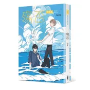 殤否 (特裝版)/殤否單行本 (加贈特裝版限定書衣) / 16P附錄小冊子 (收錄全新番外)/ 海風透卡/ 檸檬蘇打清涼噴瓶 Gene eslite誠品