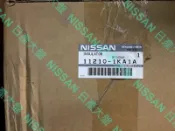 【日產大盤】NISSAN 原廠零件 BIG TIIDA C12 引擎腳 