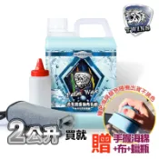 twins car 虎克鏡面釉光乳蠟 2公升 鏡面蠟 拋光蠟 拋光劑 釉蠟 棕櫚蠟 棕梠蠟 乳蠟 汽車美容DIY