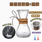 玻璃手沖咖啡壺 木柄手沖壺600ML /400ML耐熱手沖壺 美式風格 經典原木皮革手沖壺