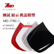 挪威的森林 【可開發票】汽車隱形車衣小機蓋模型 展示板美容鍍晶改色貼膜測試金屬引擎蓋