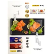 {東區鮮生}挪威大西洋 煙燻/冷煙燻鮭魚 100g#小包裝品項「併單出貨」商品
