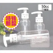 E158空壓式乳液瓶 50cc [42170] ◇瓶瓶罐罐容器分裝瓶◇