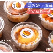 4吋 6吋巴斯克蛋糕包裝盒 / 透明蛋糕盒 / 保鮮盒 / 芒果、草莓慕斯盒 / 烘焙包裝盒 / 提拉米酥盒